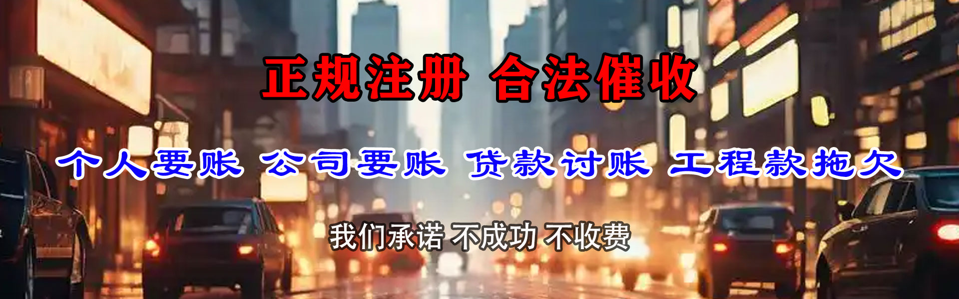沿滩讨账公司