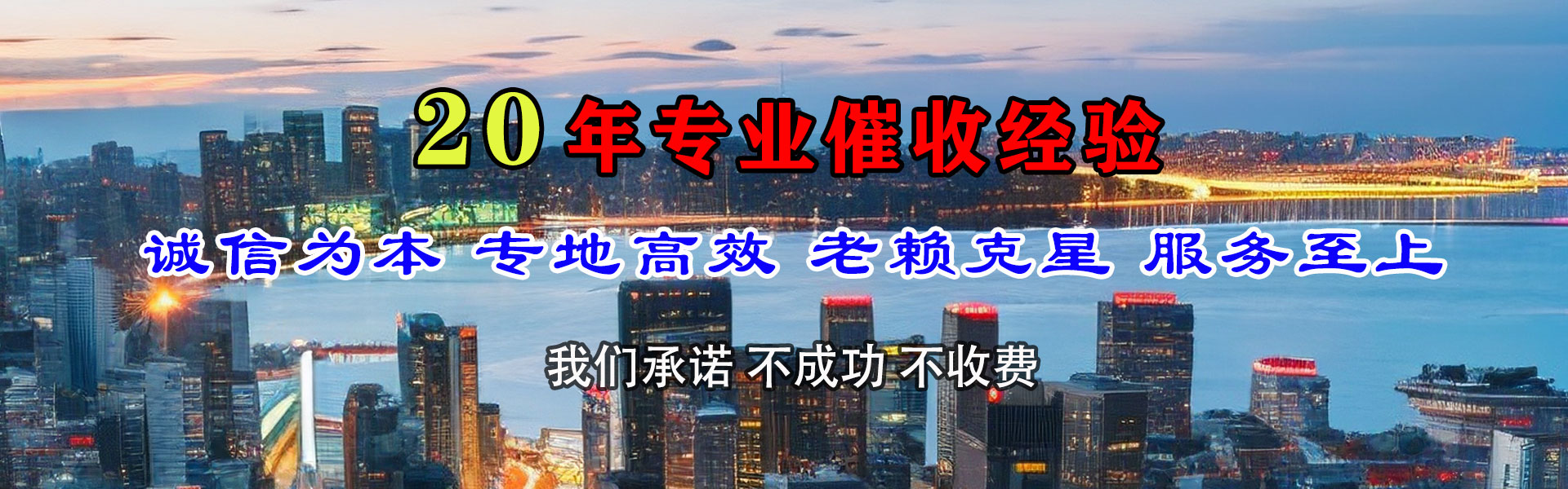 沿滩收数公司